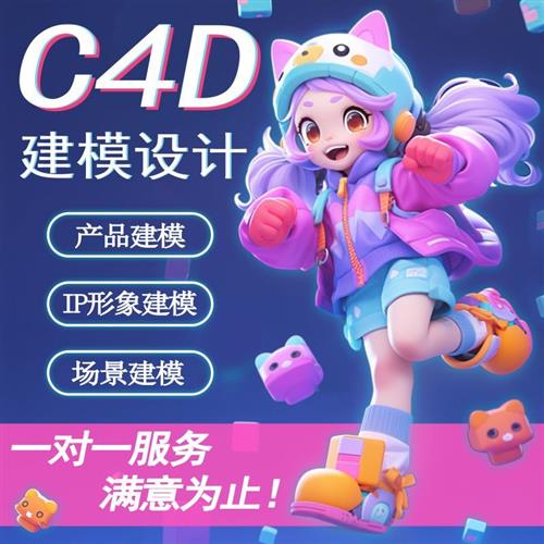 D建模CD产品渲染zbrush模型Dmax代制作maya犀牛IP形象设计接单