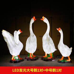 户外花园庭院玻璃钢仿真发光大鹅摆件农场动物雕塑园林景观装饰品