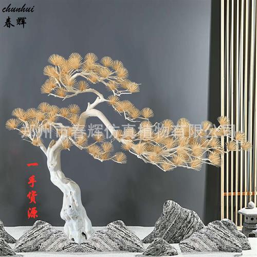 仿真树迎客松雪松实木雕刻室内干景枯木造景假树中式软装禅意摆件