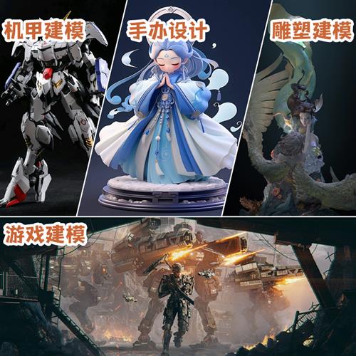 d建模cd场景maya渲染blender人物模型效果图制作产品dmax犀牛