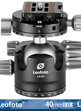 徕图Leofoto LH-40R 低重心双开口配RH-2L双全景夹座专业球形云台