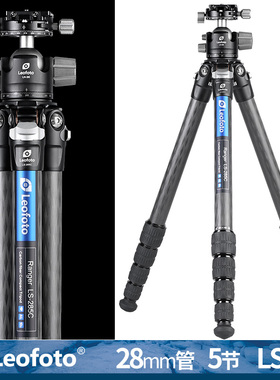 徕图Leofoto LS-285C+LH-36R 单反微单相机摄影便携无中轴碳纤维三脚架