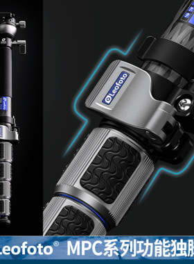 leofoto/徕图 专业多功能板扣可微调碳纤维单脚架独脚架MPC-366C可用微单反相机摄影摄像登山婚纱跟拍vlog