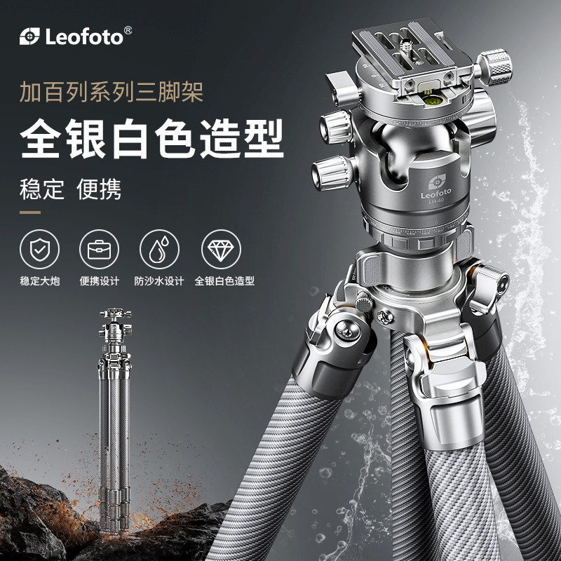 徕图leofoto加百列碳纤维三脚架