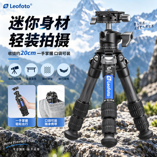 迷你脚架｜轻巧便携低机位拍摄