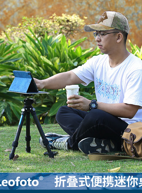 徕图Leofoto LCH-1 手机iPad迷你折叠式便携桌板电脑支架外拍配件