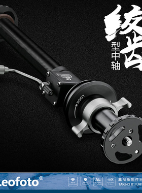 徕图Leofoto GC-364C/GC-404C 75/100mm碗口脚架CNC绞齿型中轴