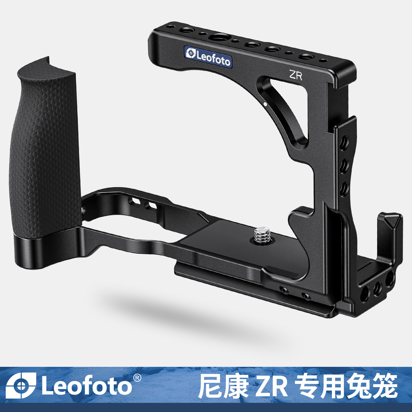 Leofoto徕图适用于尼康ZR可竖拍兔笼手柄多功能拓展框