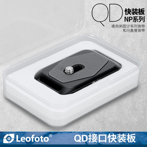 徕图阿卡标准qd快速背带快装板