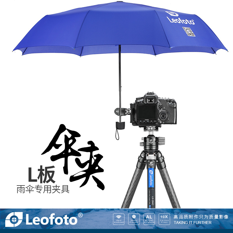 徕图雨伞专用夹具大力多功能