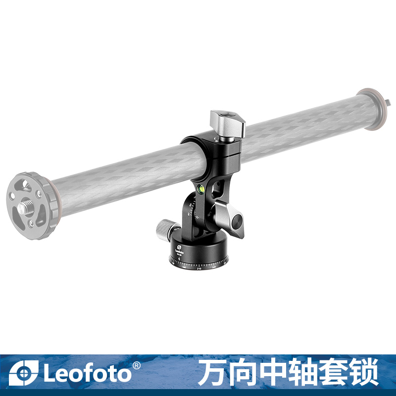 徕图系列脚架万向中轴套锁
