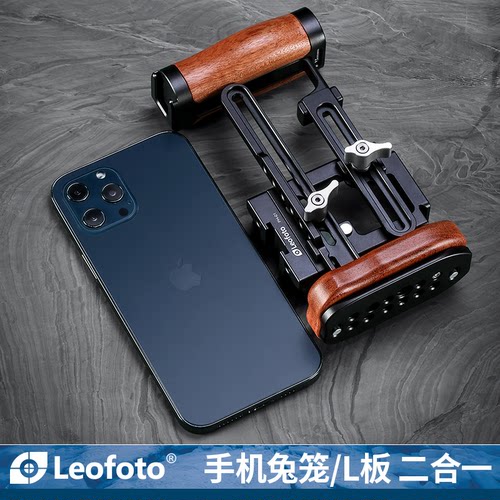 徕图手机通用兔笼PH-01