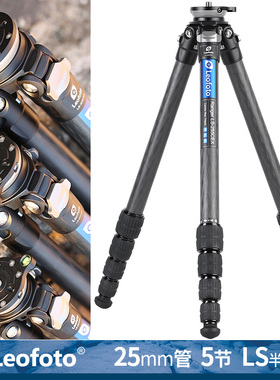 徕图Leofoto LS-255CEX 快速水平半球调节一体式10层单反相机摄影摄像碳纤维三脚架