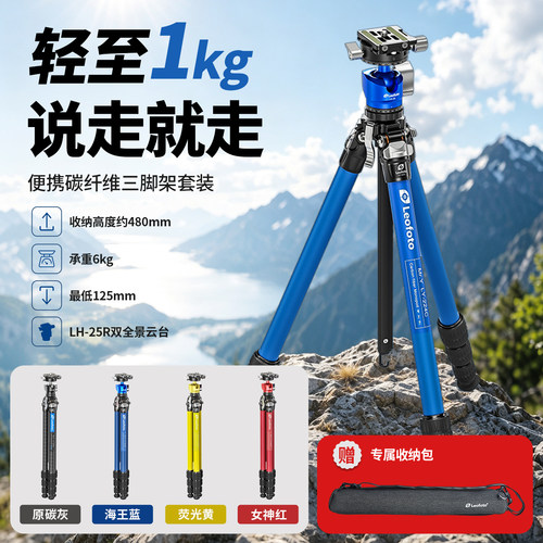 氢气系列轻量旅行碳纤维三脚架
