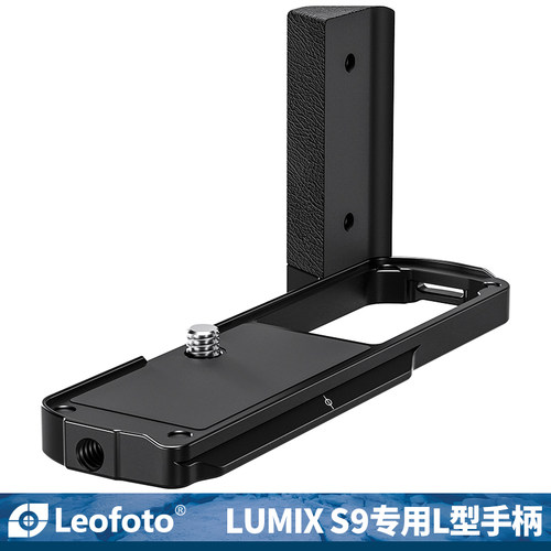 LUMIXS9专用L型手柄提升握感