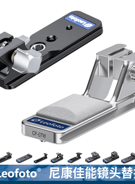 徕图适用于尼康佳能镜头替换脚自带燕尾槽阿卡标准可用于尼康70-200佳能RF70-200mm F2.8