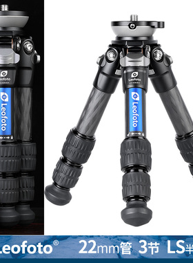 徕图Leofoto LS-223CEX 快速水平半球调节一体式10层单反相机爬楼摄影摄像碳纤维三脚架