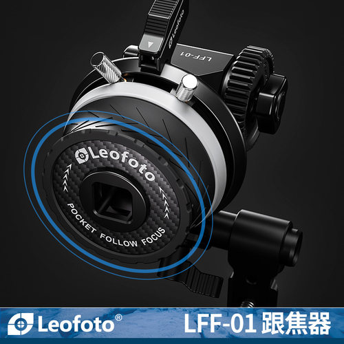 徕图跟焦器LFF-01手动跟焦