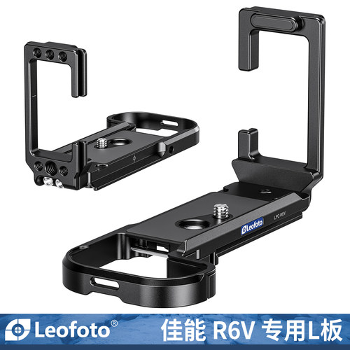 佳能R6V专用L板横竖拍快速切换