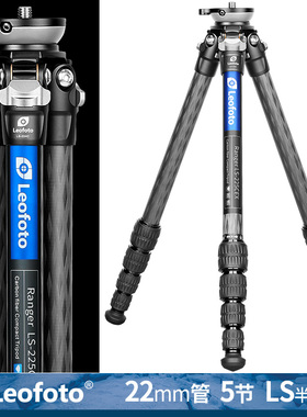 徕图Leofoto LS-225CEX 快速水平半球调节一体式10层单反相机摄影摄像碳纤维三脚架