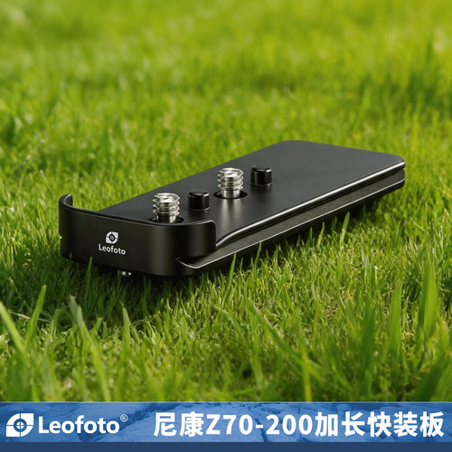尼康Z70-200mm专用加长快装板