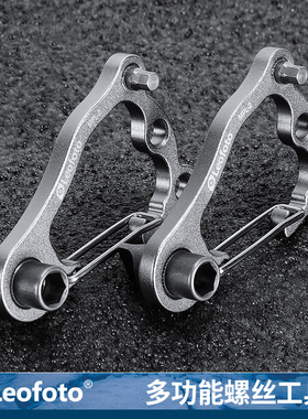 leofoto/徕图MPL-2摄影三脚架云台快装板不锈钢内六角螺丝扳手工具