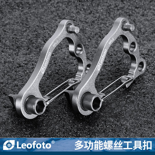 徕图多功能脚架扳手工具