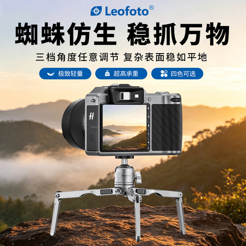 蜘蛛型迷你手机三脚架