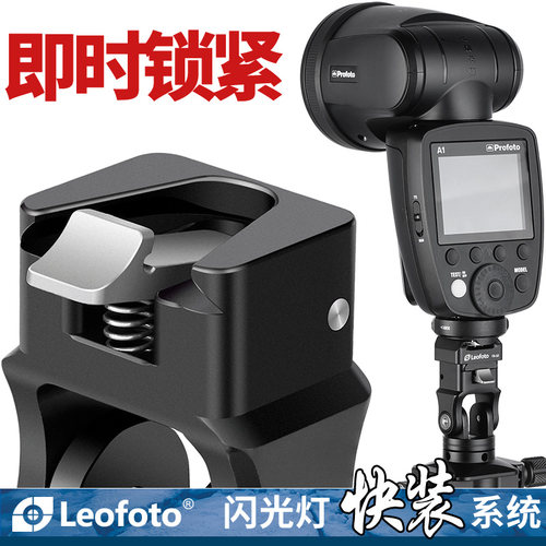 leofoto/徕图闪光灯冷热靴