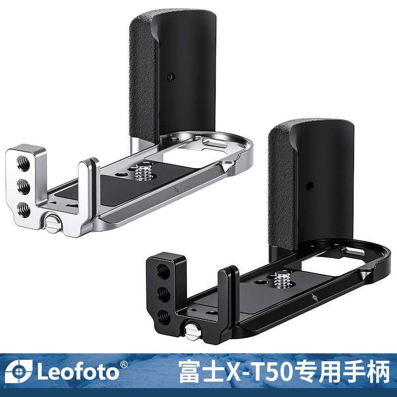 富士（FUJIFILM）专用L型手柄