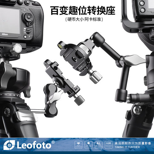 徕图轻便迷你标准夹座拓展利器