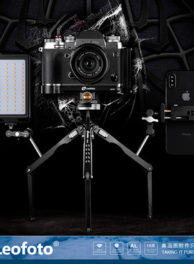 徕图Leofoto MT-03 迷你多功能三脚架便携桌面户外摄影拍摄蜘蛛型脚架
