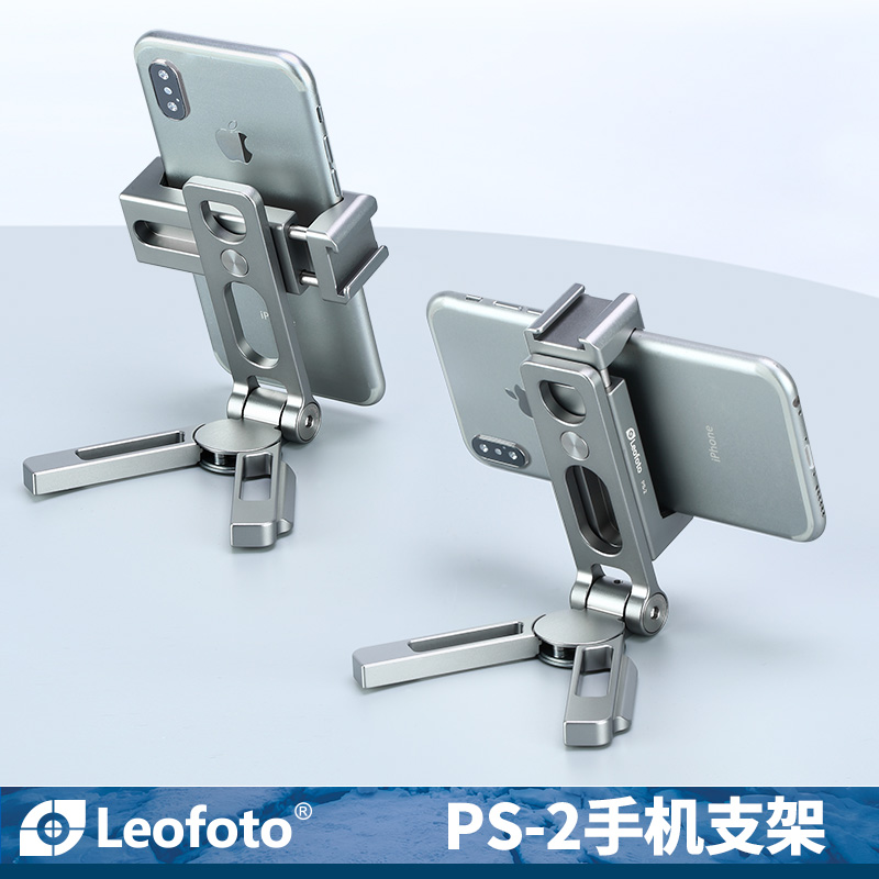 徕图/leofoto PS-2全金属多用手机支架底部雅佳燕尾槽手机夹 3C数码配件 云台 原图主图