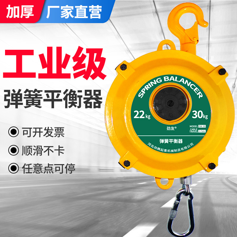 劲友弹簧平衡器塔式弹力自锁拉力平衡吊自锁式拉力器平衡起重吊车