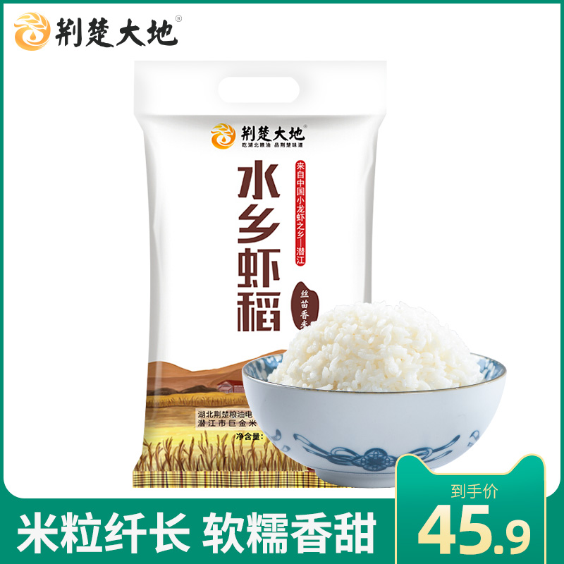荆楚大地 水乡虾稻 丝苗香米10斤农家大米5kg长粒香籼米生态新米在类目 粮油米面/南北干货/调味品, 米/面粉/杂粮, 米类, 大米中 - 来自Buy2taobao.com提供专业的淘宝代购服务