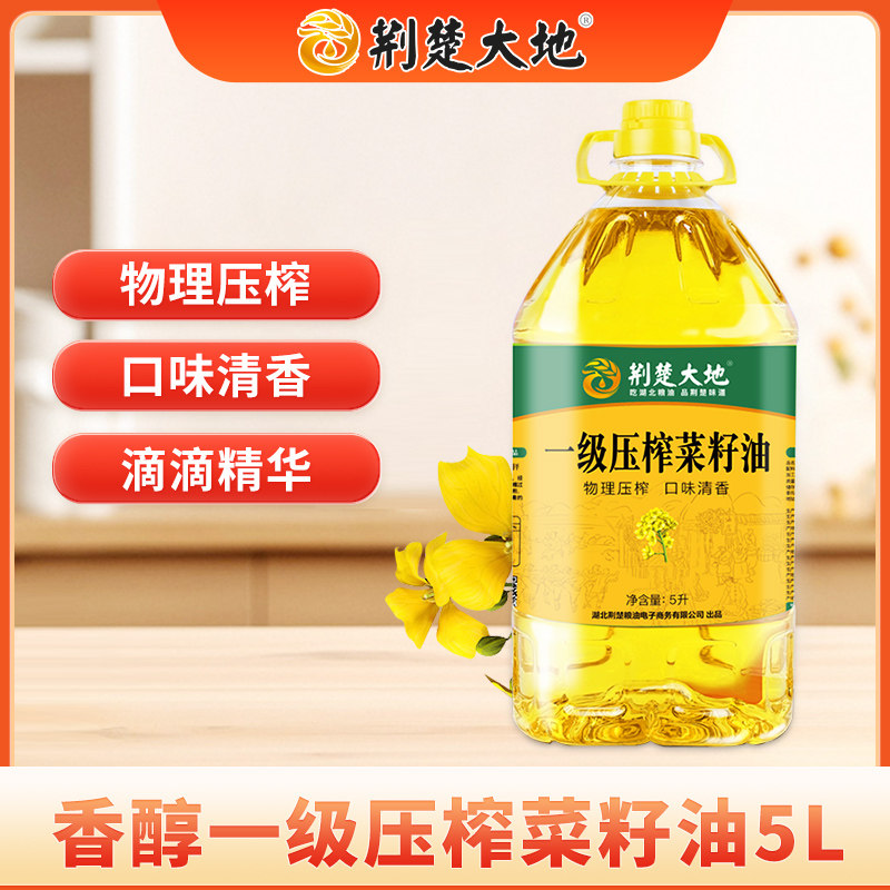 荆楚大地一级纯正菜籽油