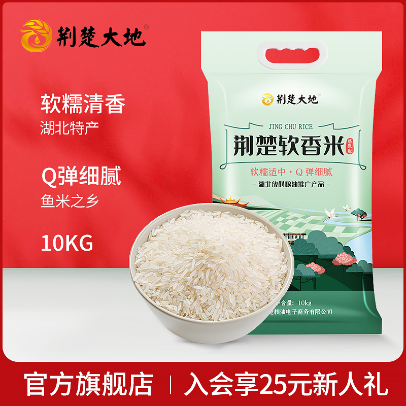 荆楚大地 大米10kg籼米新米长粒软香粥米20斤湖北大米非东北米在类目 粮油米面/南北干货/调味品, 米/面粉/杂粮, 米类, 大米中 - 来自Buy2taobao.com提供专业的淘宝代购服务