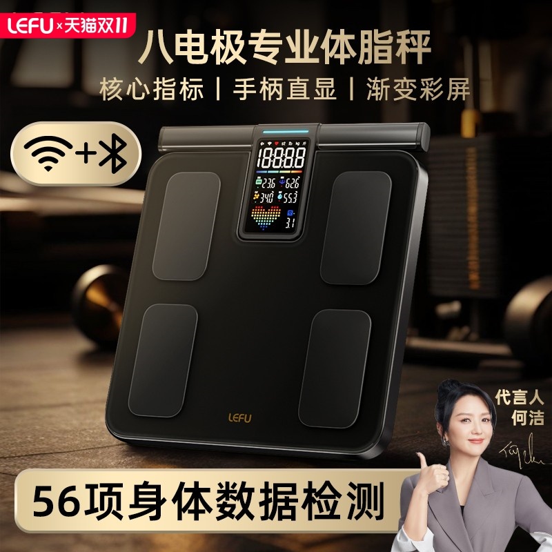 【重磅新品】LEFU乐福Body3【八电极】体脂秤体重电子秤家用减肥高精度人体健康智能精准磅斤数专用2025新款