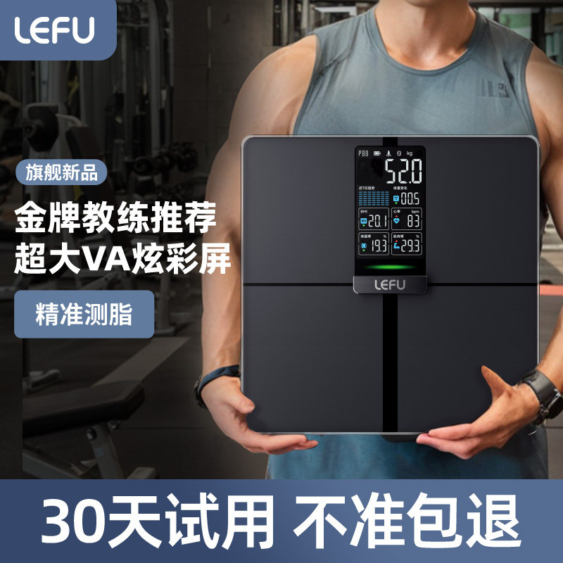 LEFU乐福智能体脂秤体重秤精准称重测量脂肪心率 健身级高精度 健身人士专用 VA大彩屏智能新款称健康秤