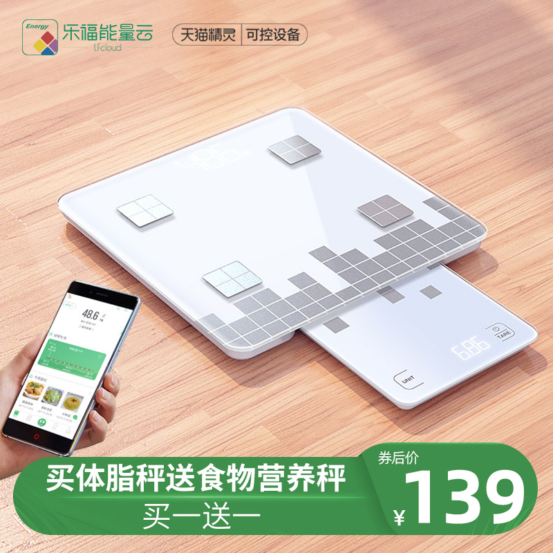 【两秤装】乐福体脂秤体脂称厨房秤烘焙秤食物秤电子秤人体秤体重秤体重称智能精准家用健康秤X1