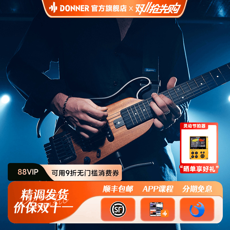 DONNER唐农电吉他HUSH-X专业级摇滚明星同款无头电吉他便携可拆式