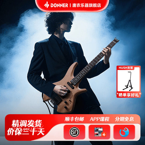 DONNER唐农HLX-500无头电吉他金属摇滚便携学生入门进阶初学专业