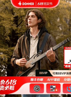 DONNER唐农 HUSH I EVO2轻音民谣吉他便携折叠旅行静音练习初学生