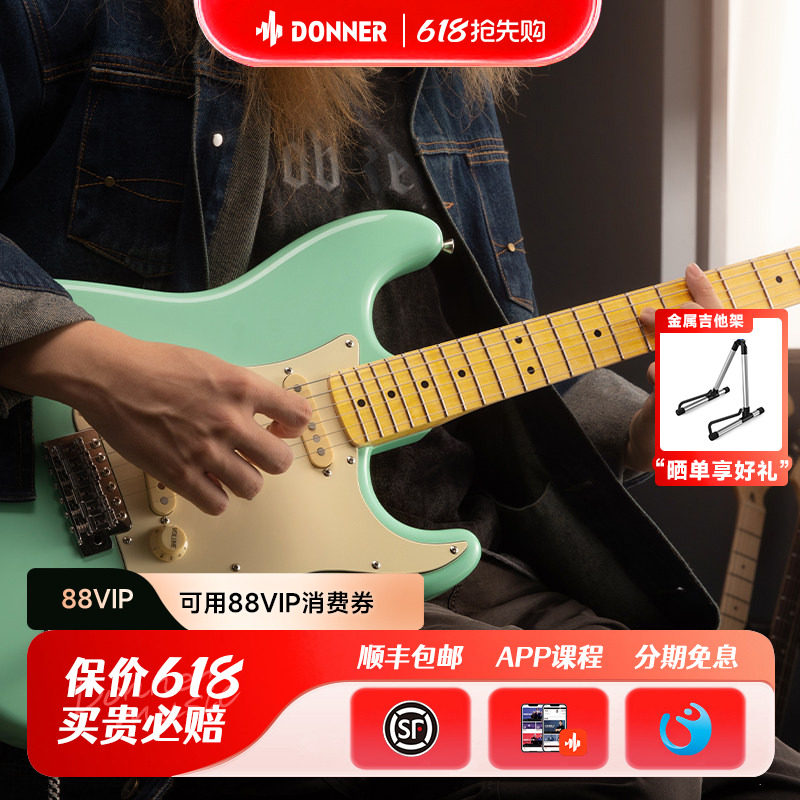 donner唐农电吉他套装专业级 成人初学者入门电吉他DST600
