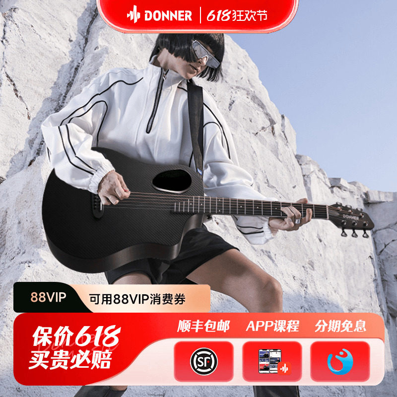 donner唐农RISING G1碳纤维木吉他 初学者女生学生男生民谣吉他