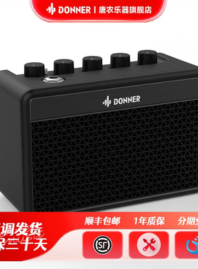 Donner唐农木吉他电吉他贝斯音箱弹唱便携迷你音响过载效果多功能