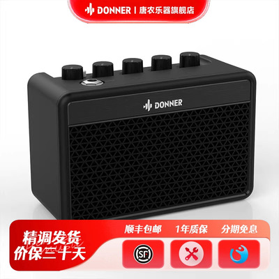 Donner唐农木吉他电吉他贝斯音箱弹唱便携迷你音响过载效果多功能