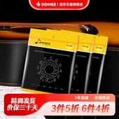 donner唐农民谣木吉他琴弦 镀膜磷铜木吉它弦配件 整套6根琴弦