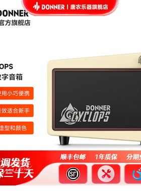 Donner唐农电吉他音箱效果器便携多功能蓝牙音响带鼓机