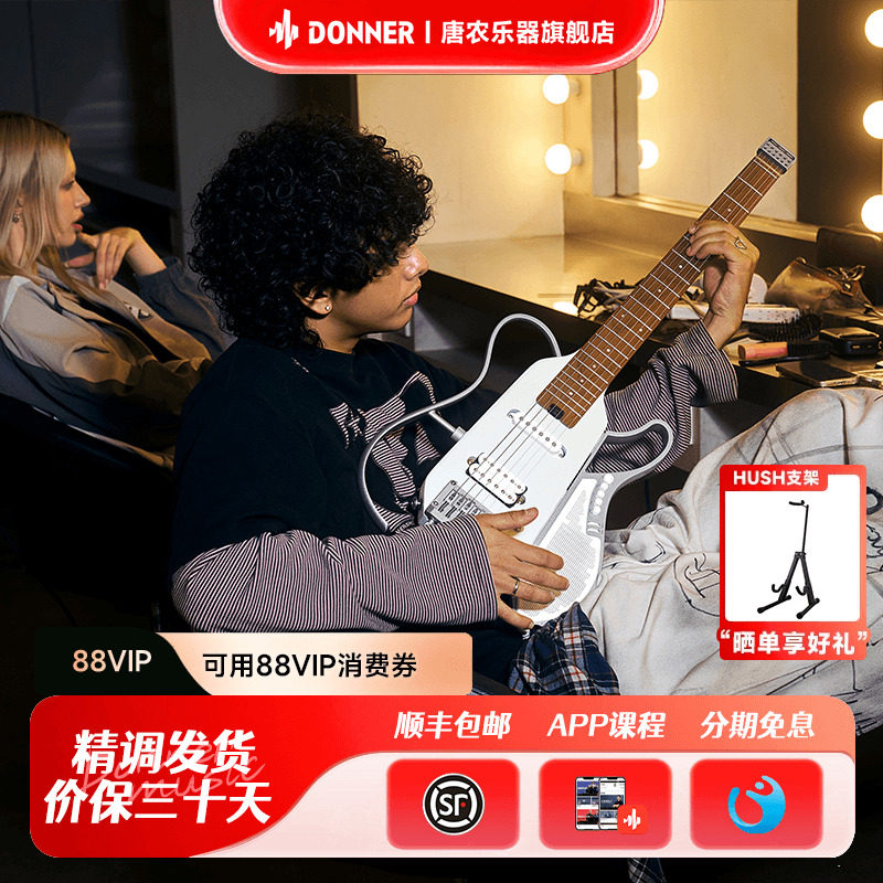 唐农hushxlive电吉他快拆音箱
